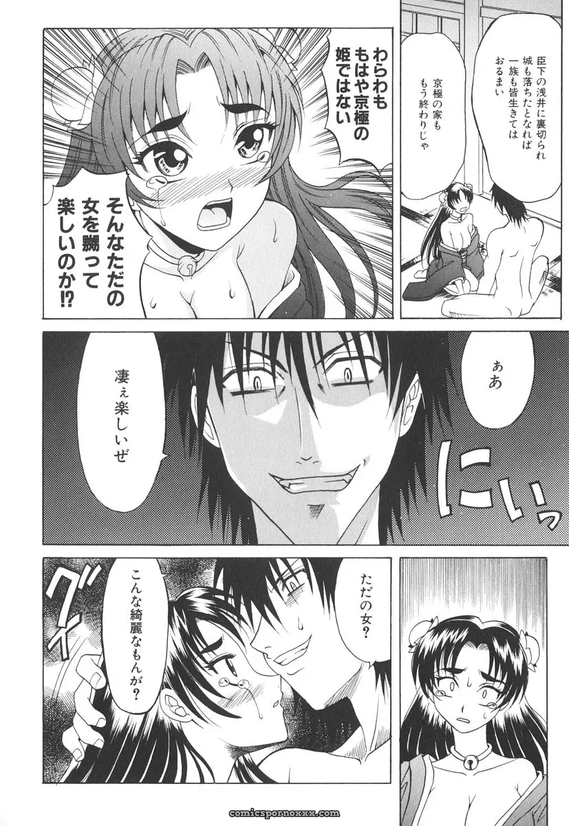 Takaoka Motofumi’s Rutsubo - Page 85