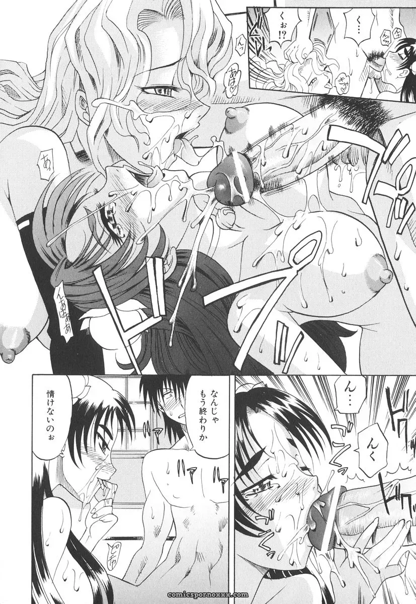 Takaoka Motofumi’s Rutsubo - Page 93