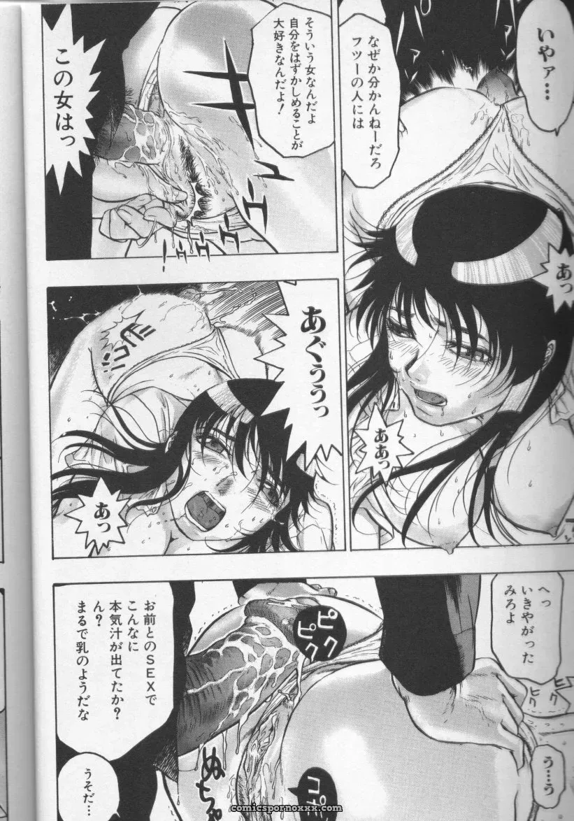 CROSS M Vol. 01 Anthology - Page 10