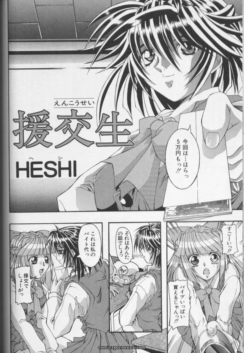CROSS M Vol. 01 Anthology - Page 100