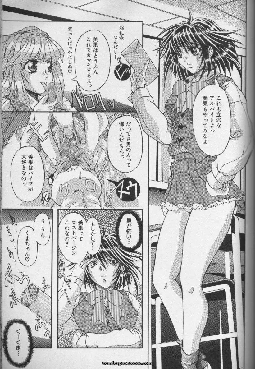CROSS M Vol. 01 Anthology - Page 101