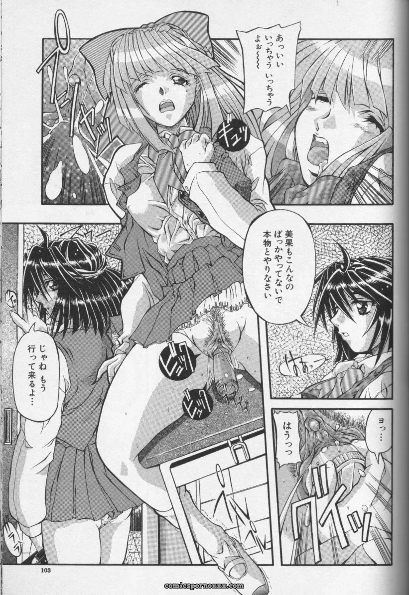 CROSS M Vol. 01 Anthology - Page 103