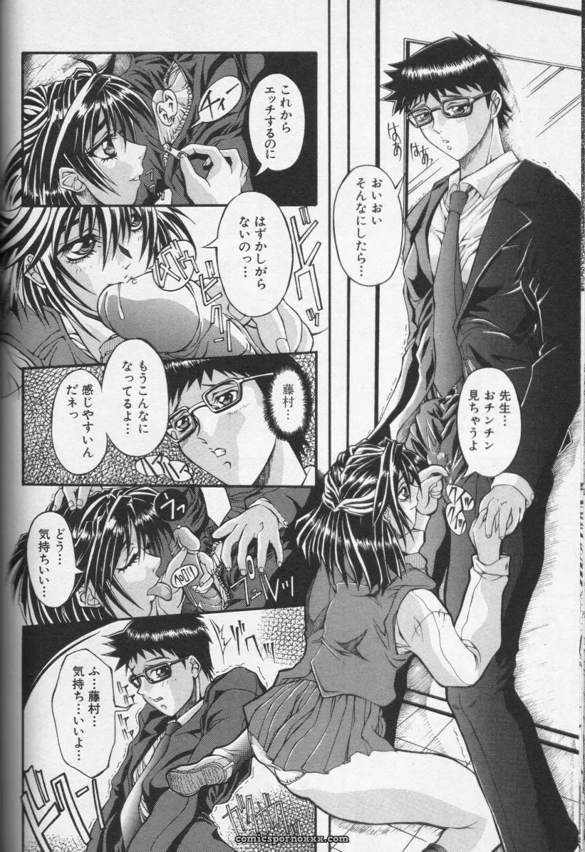 CROSS M Vol. 01 Anthology - Page 106