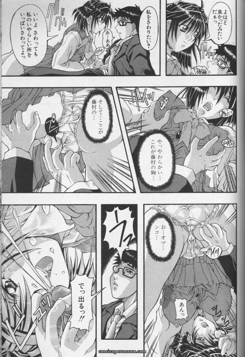 CROSS M Vol. 01 Anthology - Page 107
