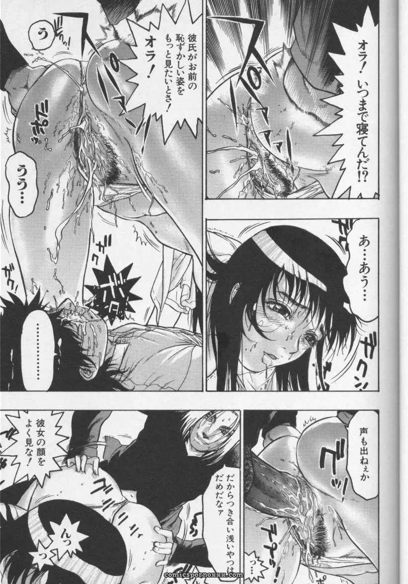 CROSS M Vol. 01 Anthology - Page 11