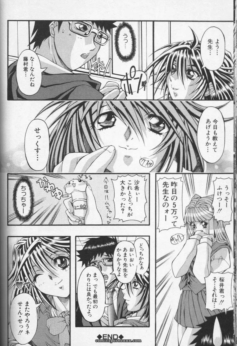 CROSS M Vol. 01 Anthology - Page 116