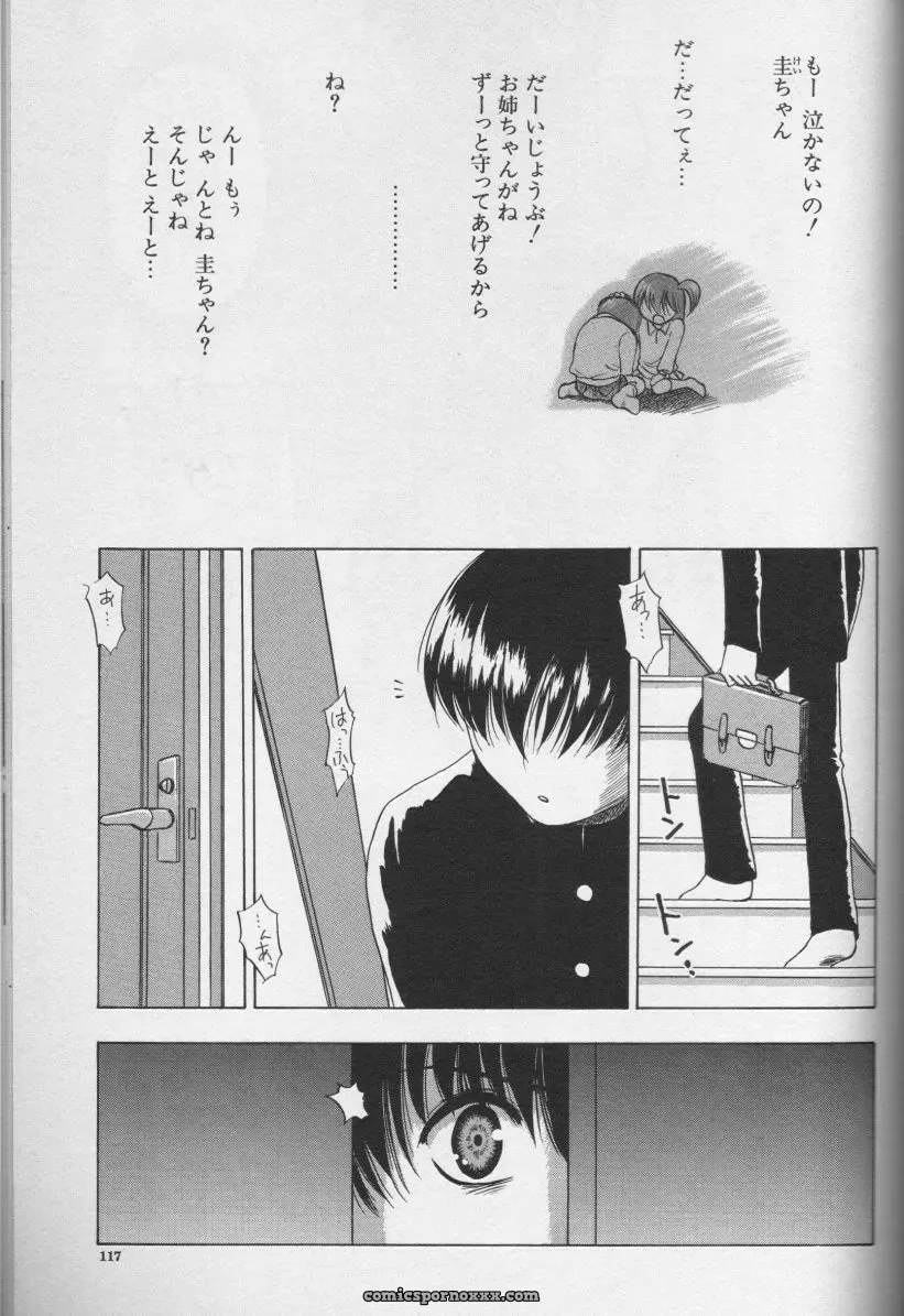 CROSS M Vol. 01 Anthology - Page 117