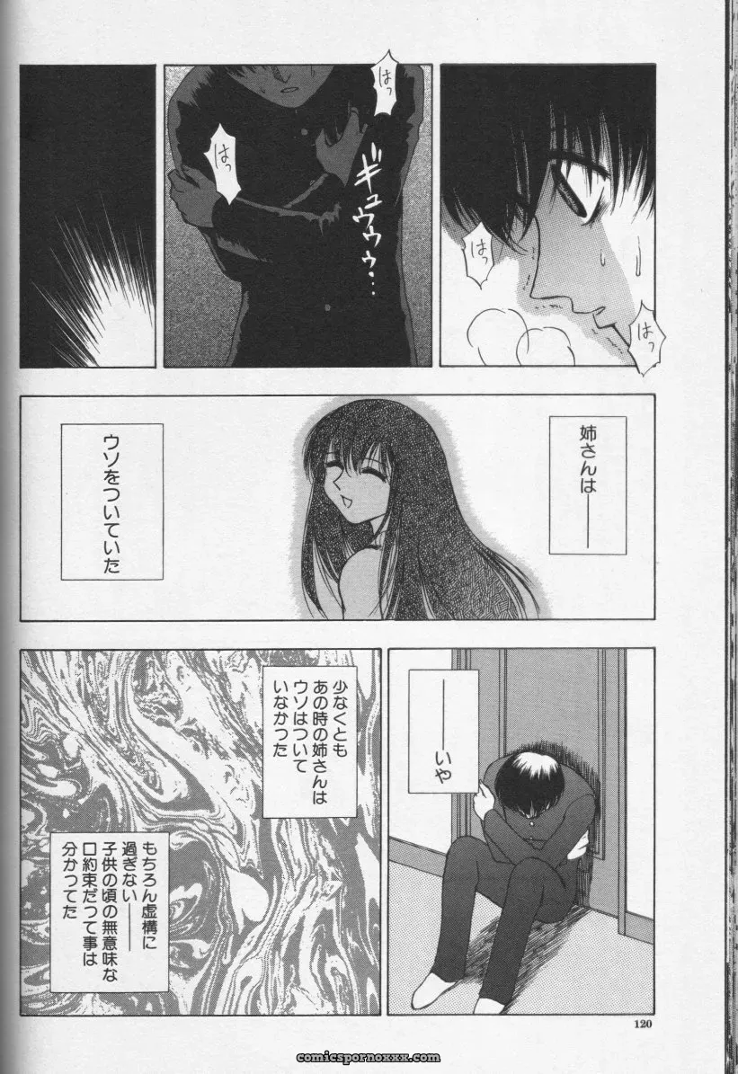 CROSS M Vol. 01 Anthology - Page 120