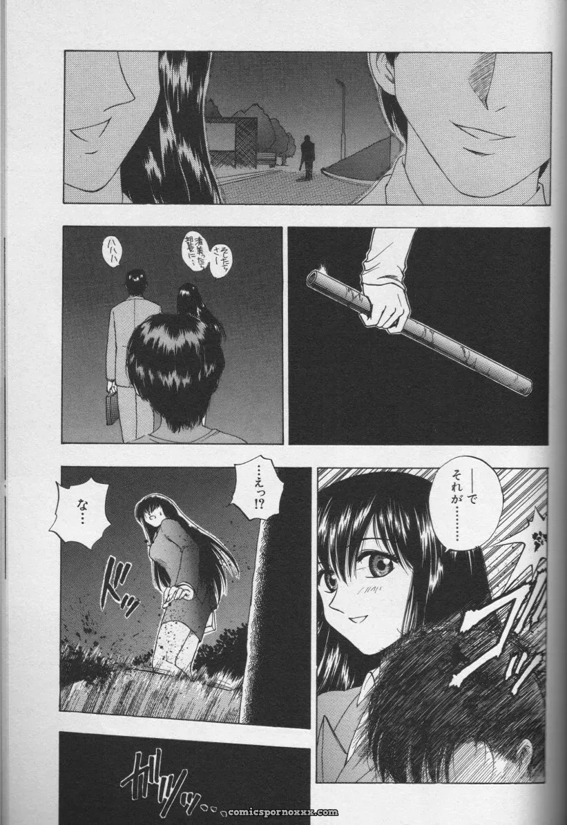 CROSS M Vol. 01 Anthology - Page 123