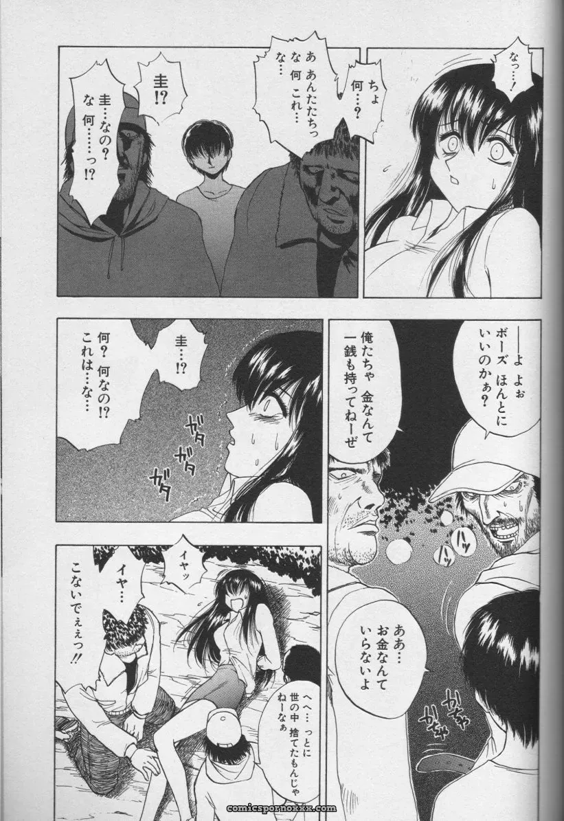 CROSS M Vol. 01 Anthology - Page 125
