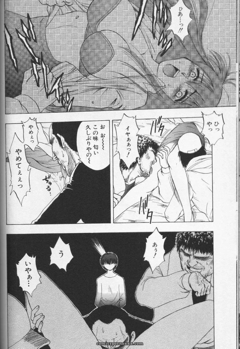 CROSS M Vol. 01 Anthology - Page 126