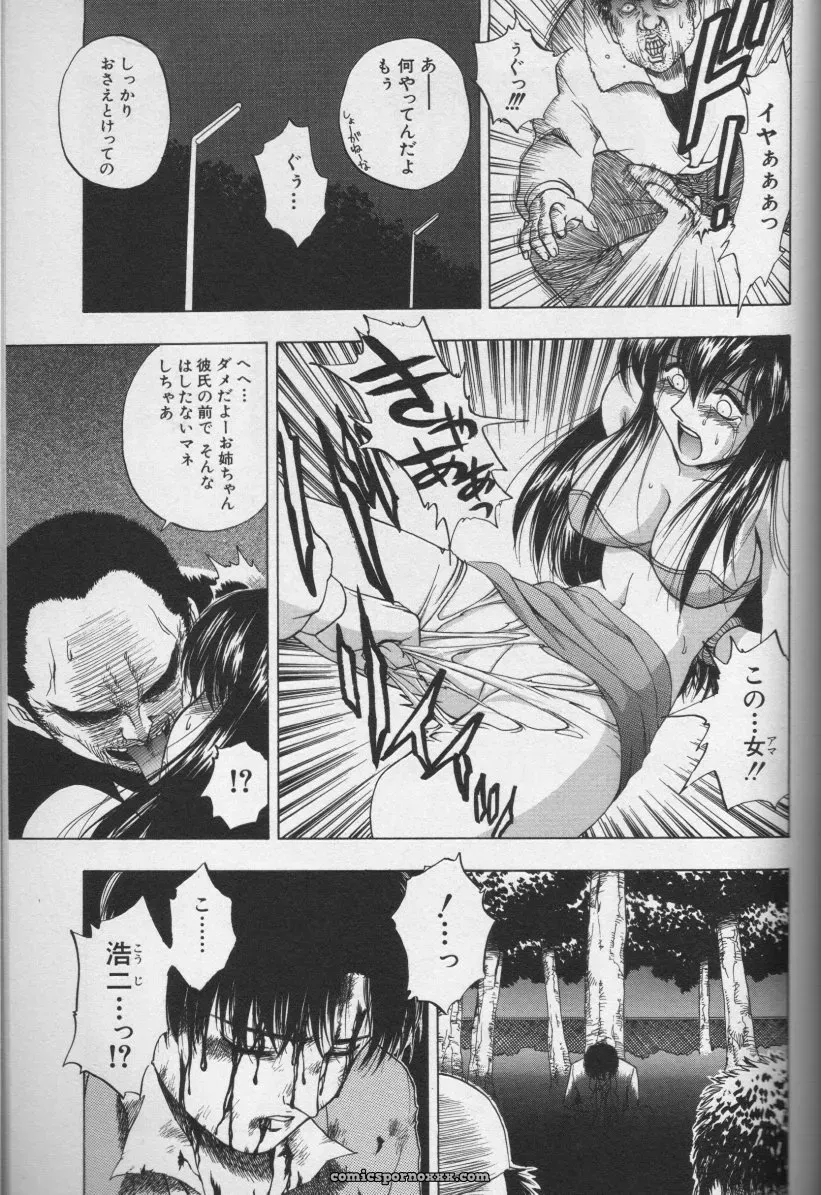 CROSS M Vol. 01 Anthology - Page 127