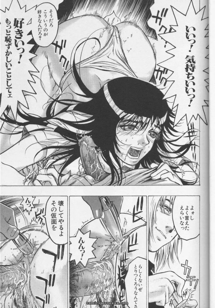 CROSS M Vol. 01 Anthology - Page 13