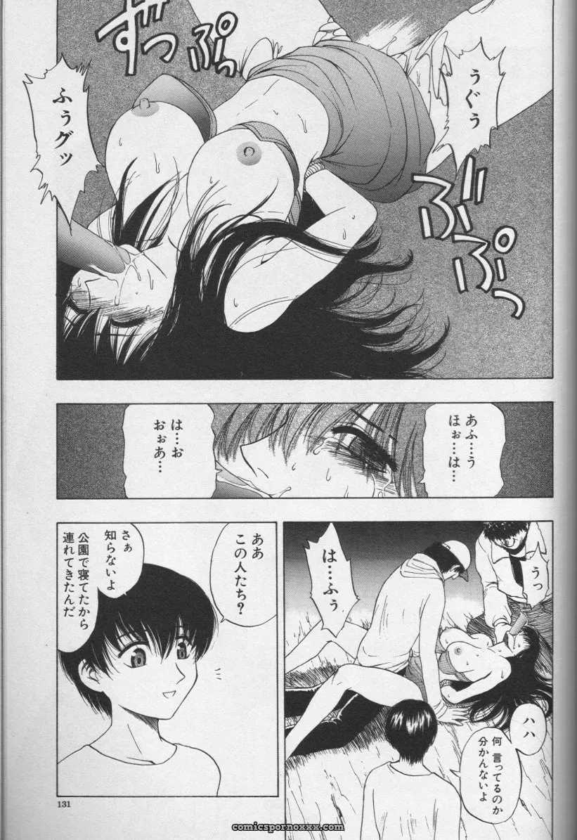CROSS M Vol. 01 Anthology - Page 131