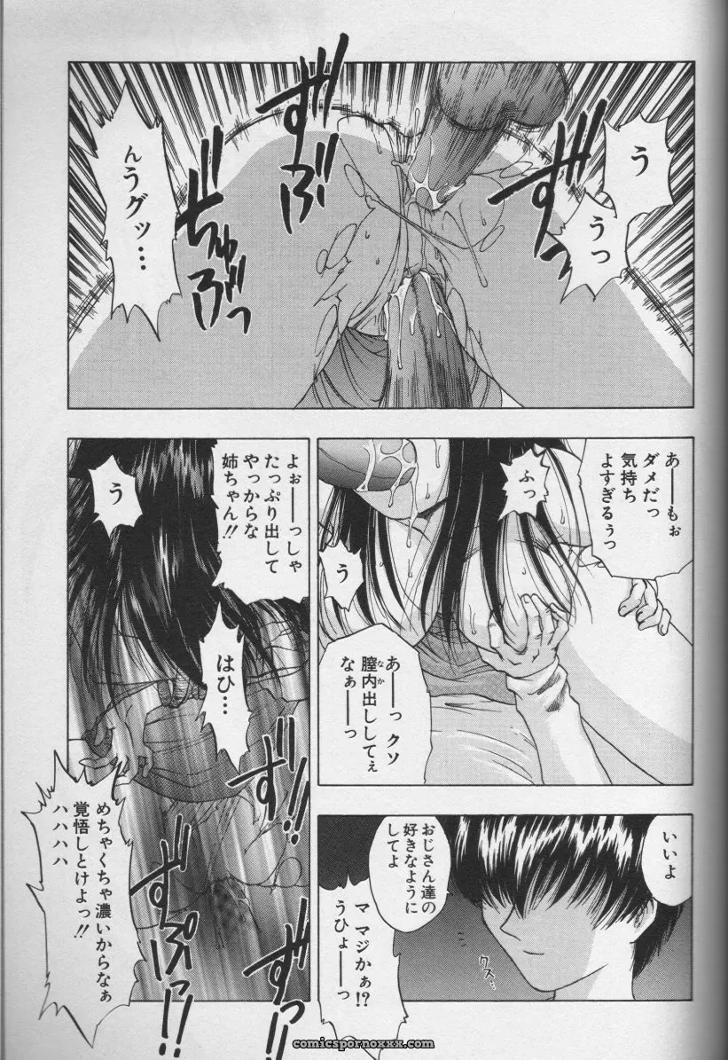 CROSS M Vol. 01 Anthology - Page 133