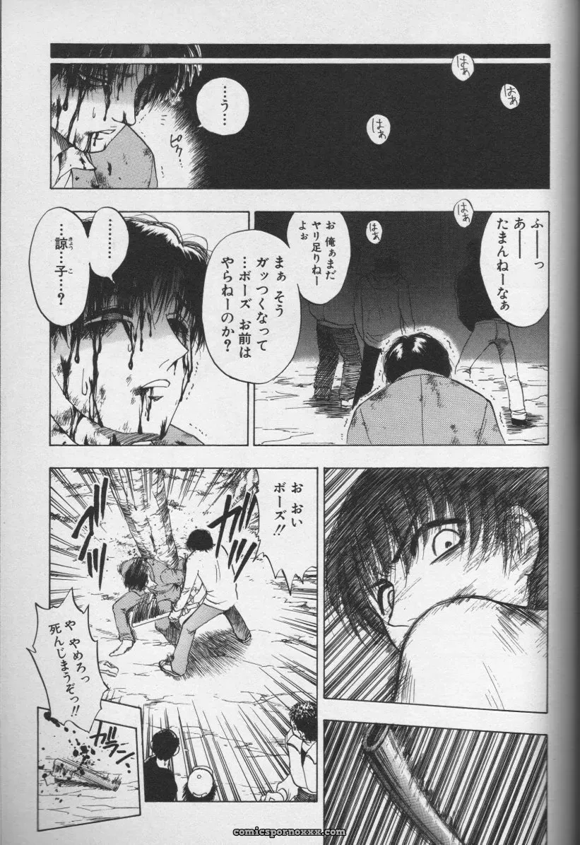 CROSS M Vol. 01 Anthology - Page 135
