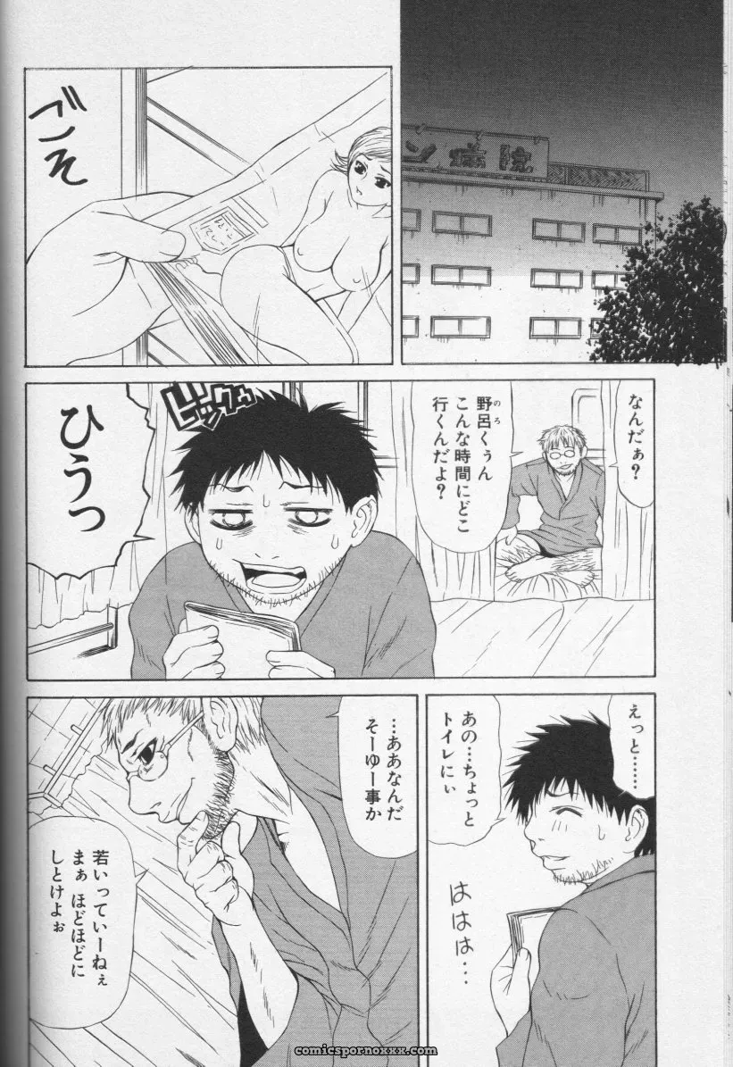 CROSS M Vol. 01 Anthology - Page 138