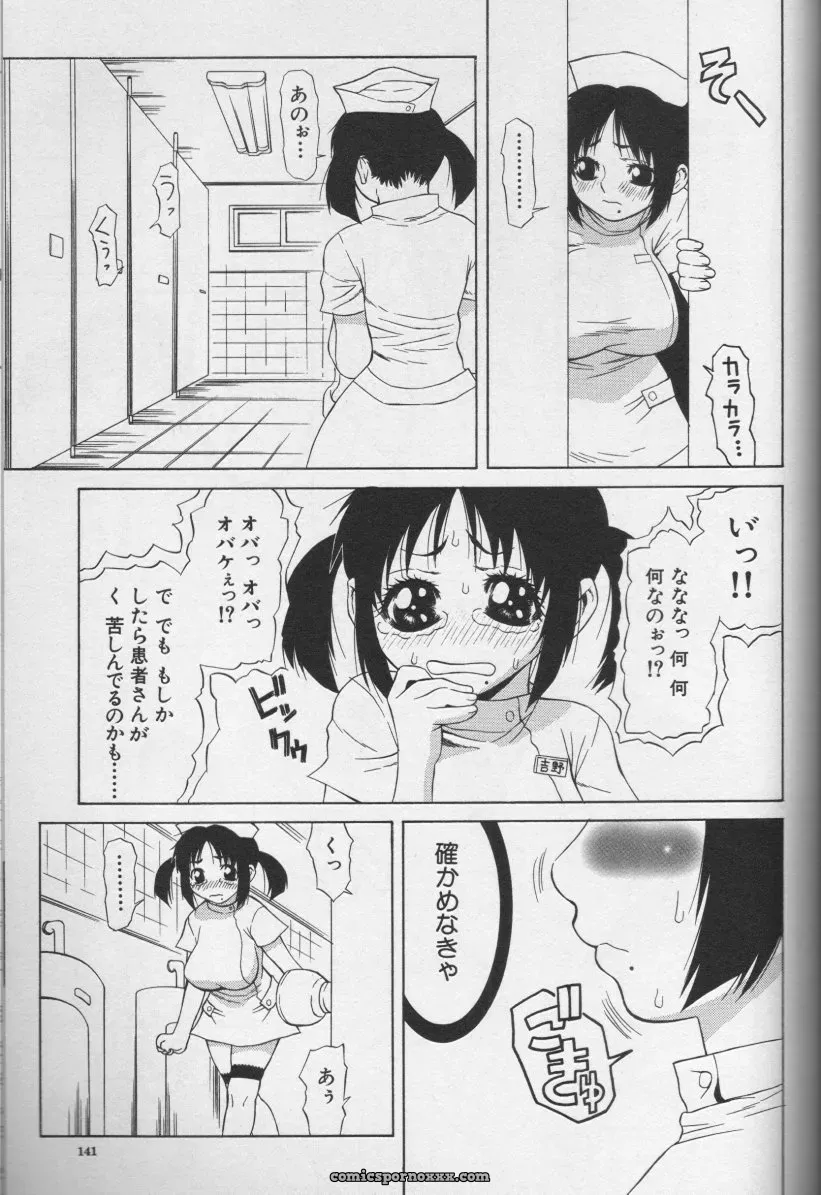 CROSS M Vol. 01 Anthology - Page 141