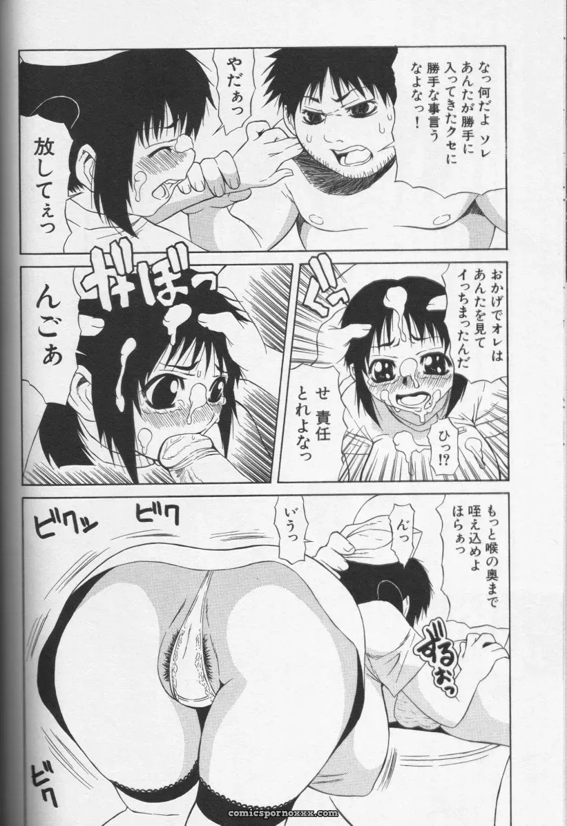 CROSS M Vol. 01 Anthology - Page 144