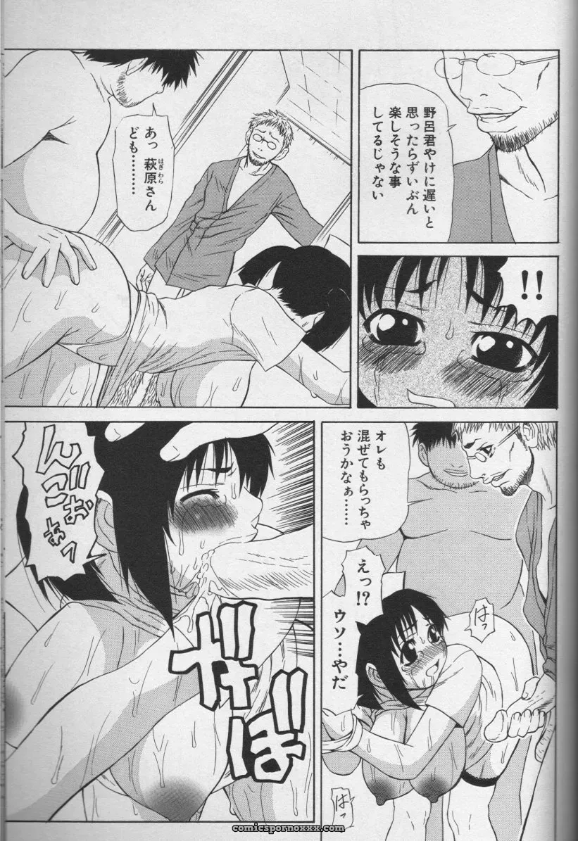 CROSS M Vol. 01 Anthology - Page 151
