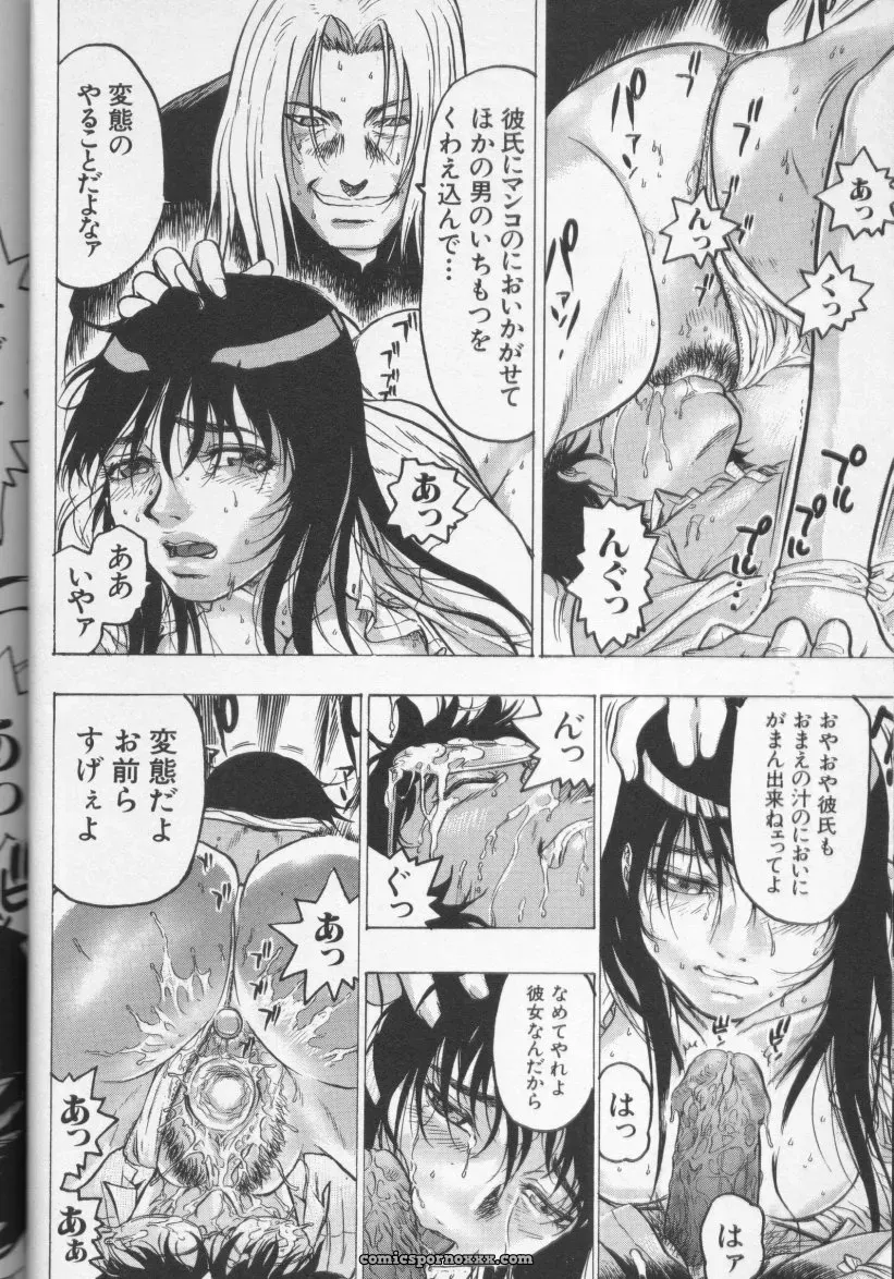 CROSS M Vol. 01 Anthology - Page 16