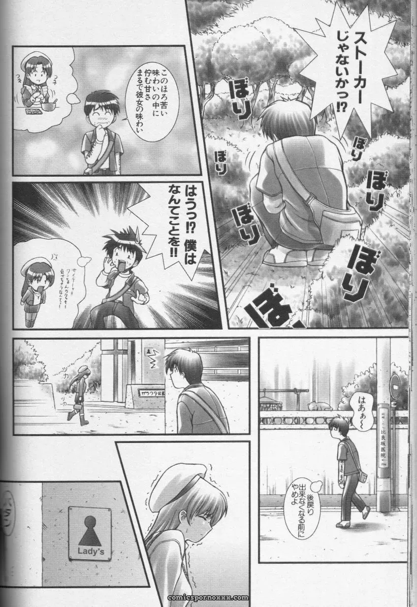 CROSS M Vol. 01 Anthology - Page 160
