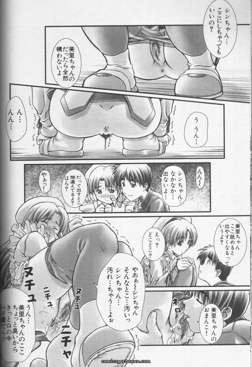 CROSS M Vol. 01 Anthology - Page 168