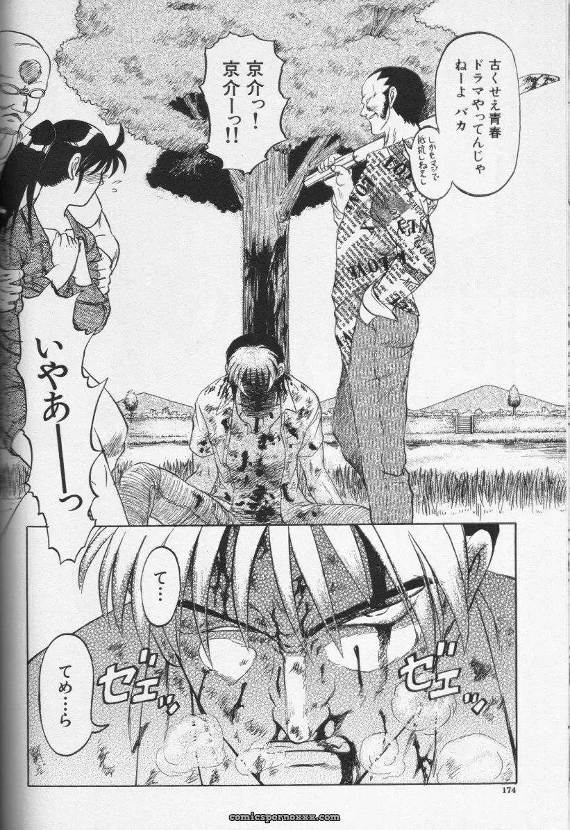 CROSS M Vol. 01 Anthology - Page 174