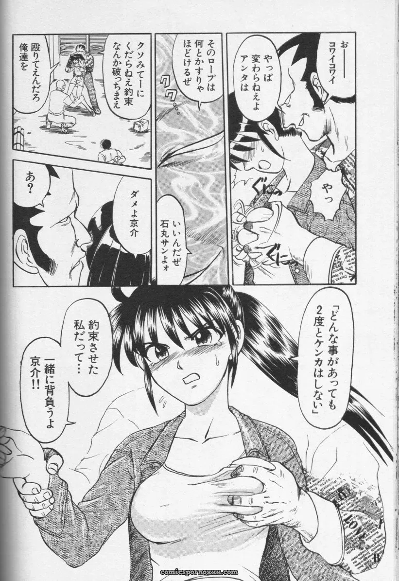 CROSS M Vol. 01 Anthology - Page 176
