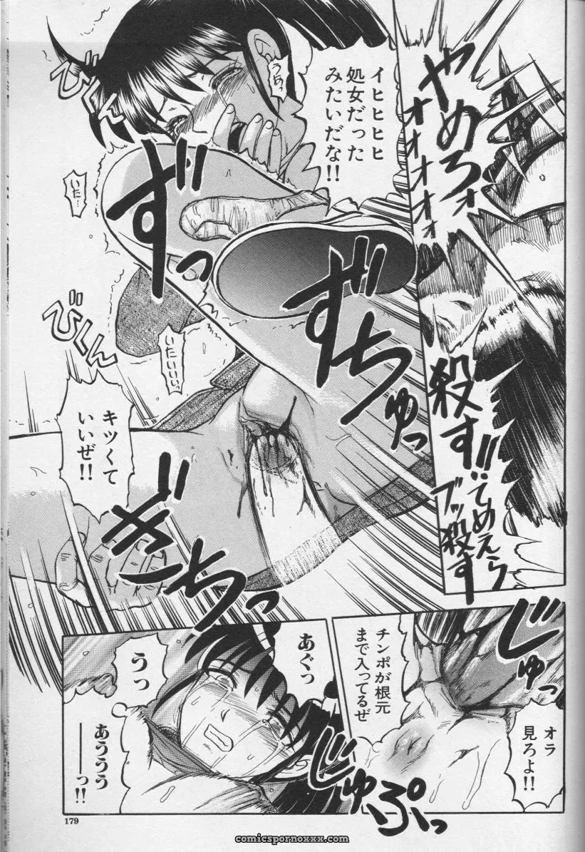 CROSS M Vol. 01 Anthology - Page 179