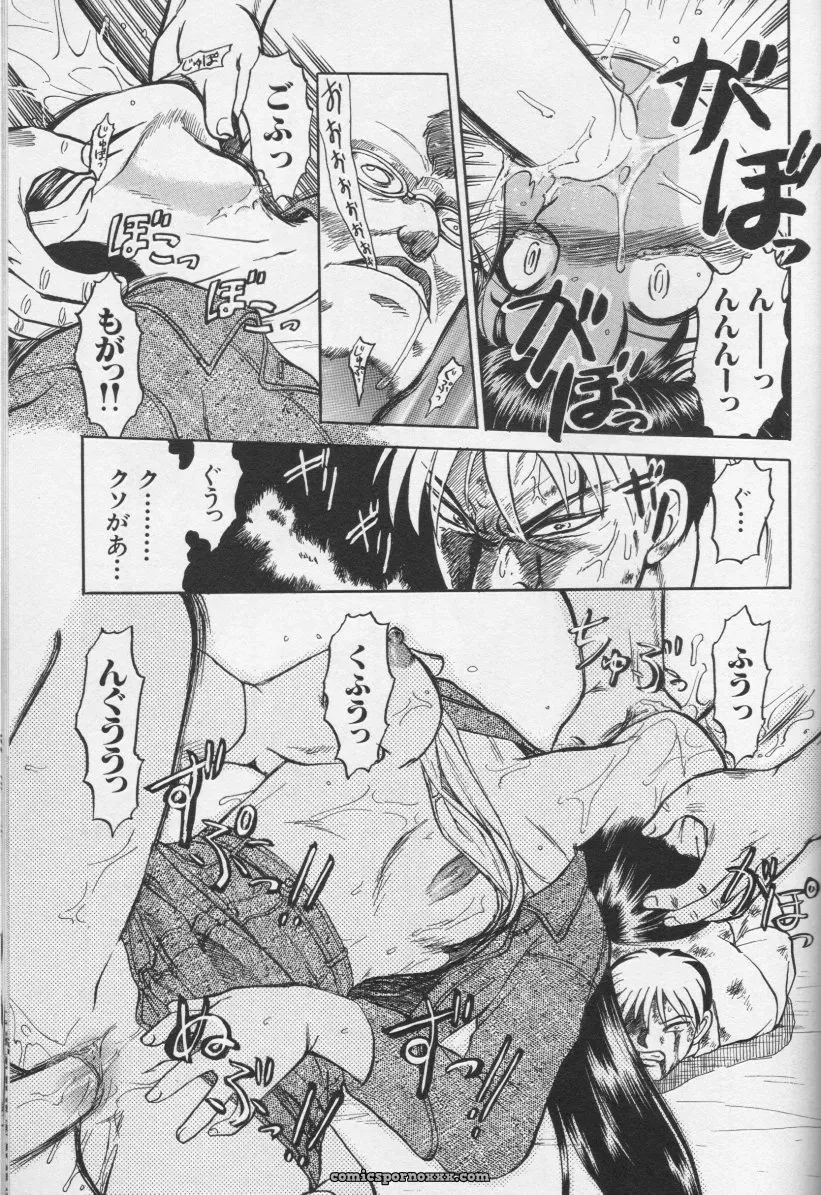 CROSS M Vol. 01 Anthology - Page 181