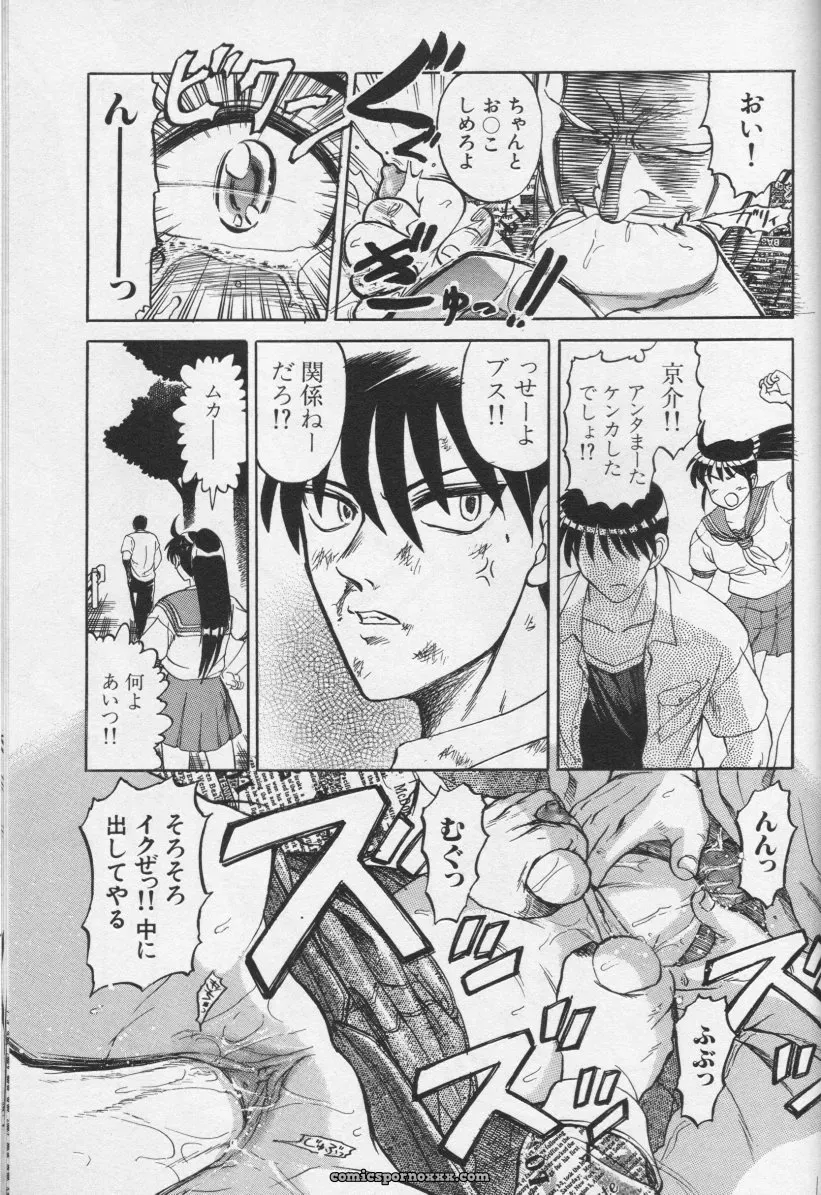 CROSS M Vol. 01 Anthology - Page 183