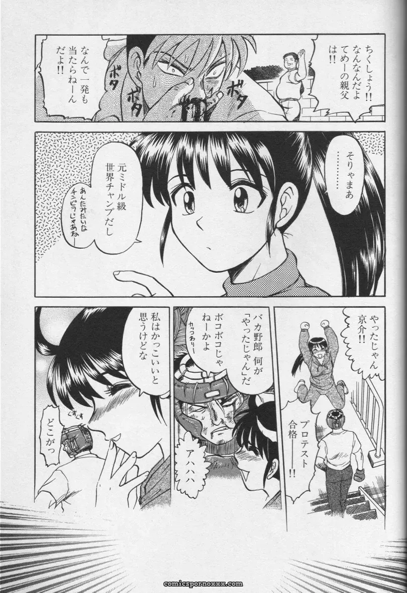 CROSS M Vol. 01 Anthology - Page 185