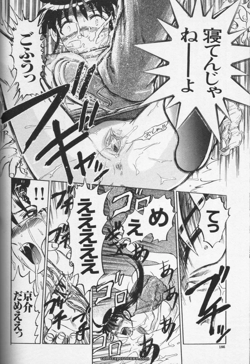CROSS M Vol. 01 Anthology - Page 186