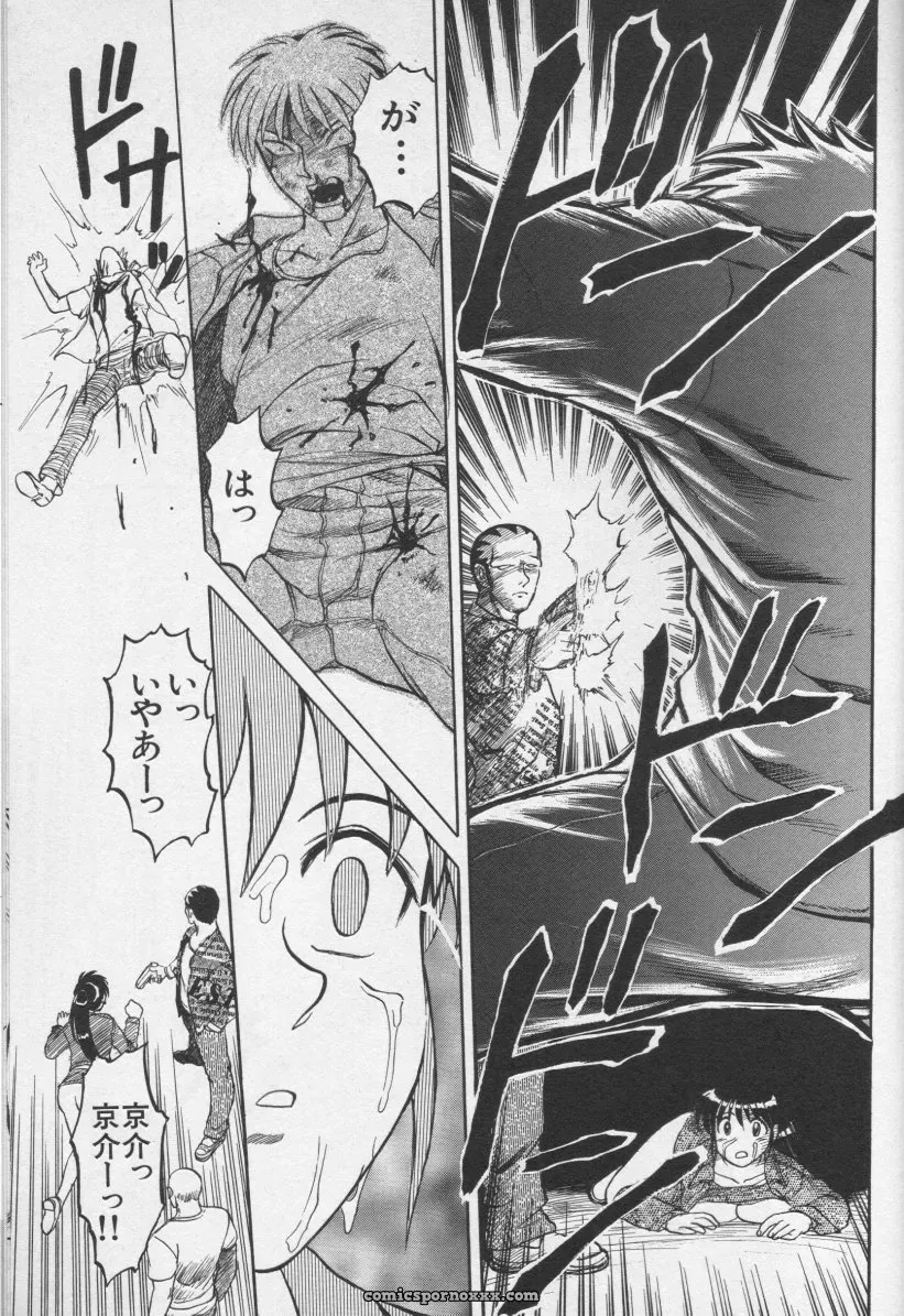 CROSS M Vol. 01 Anthology - Page 187