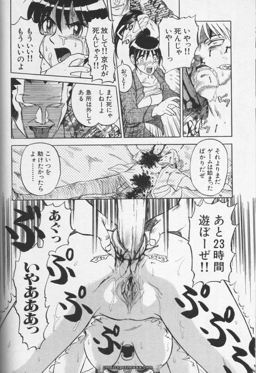 CROSS M Vol. 01 Anthology - Page 188