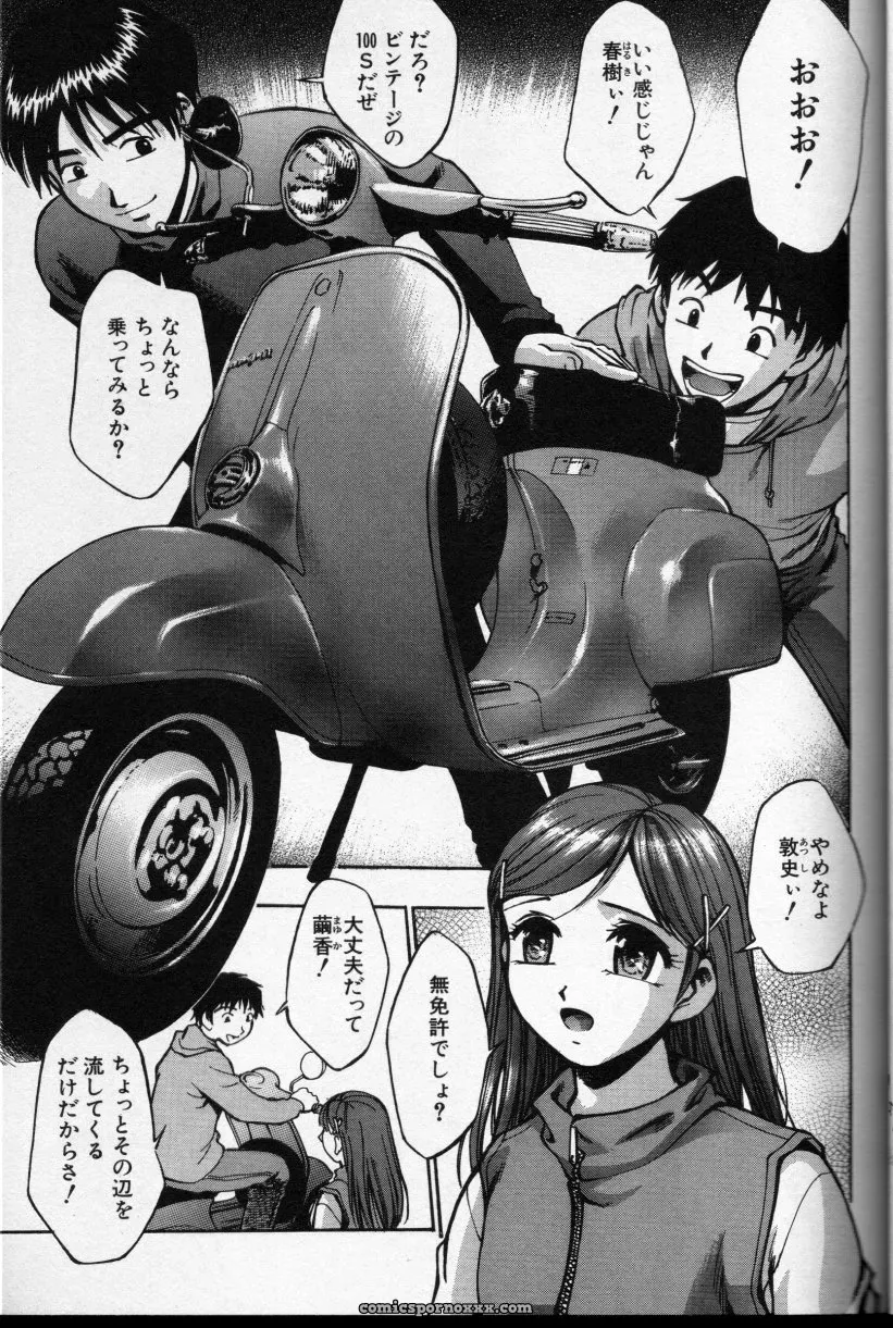 CROSS M Vol. 01 Anthology - Page 19