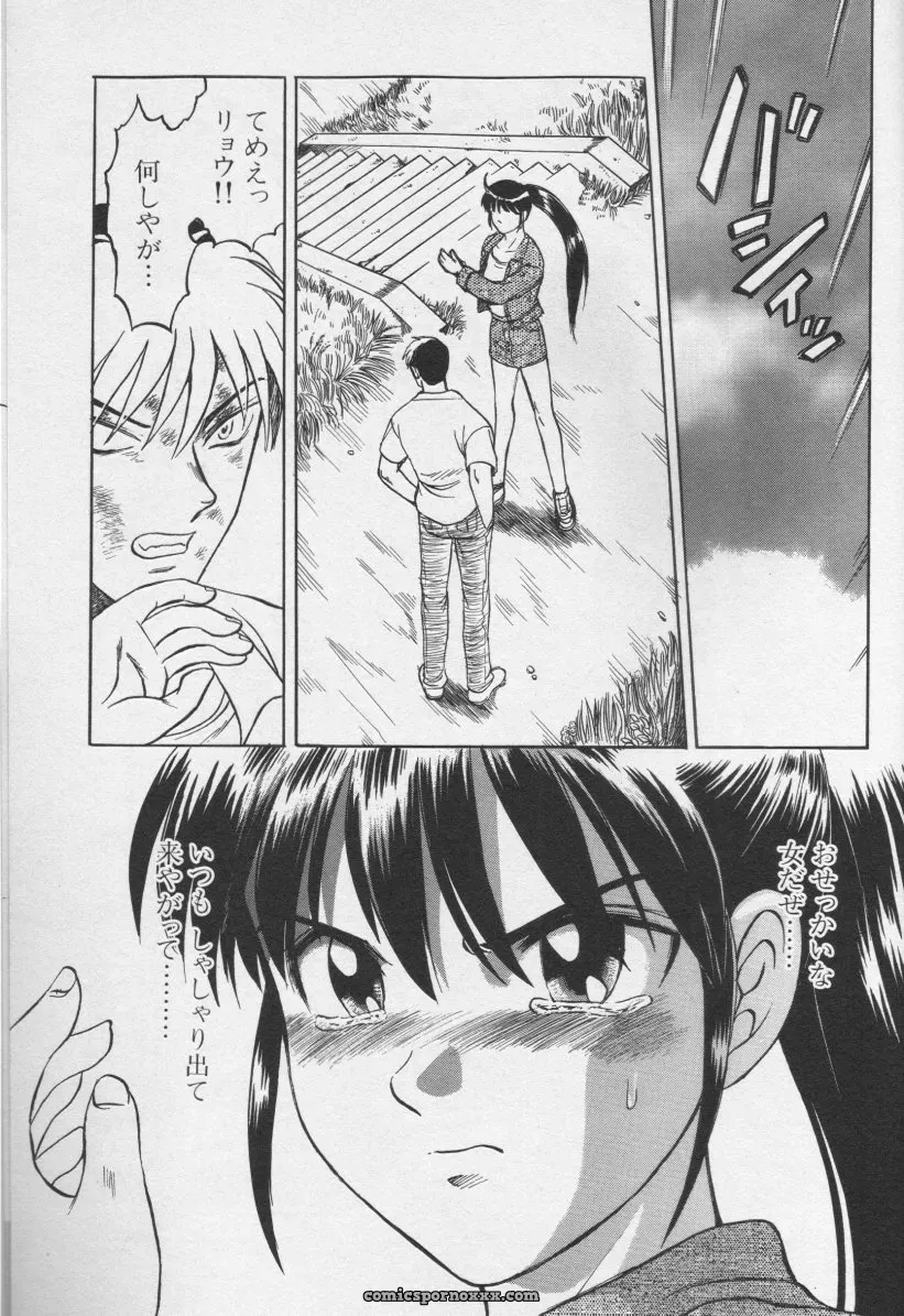 CROSS M Vol. 01 Anthology - Page 191