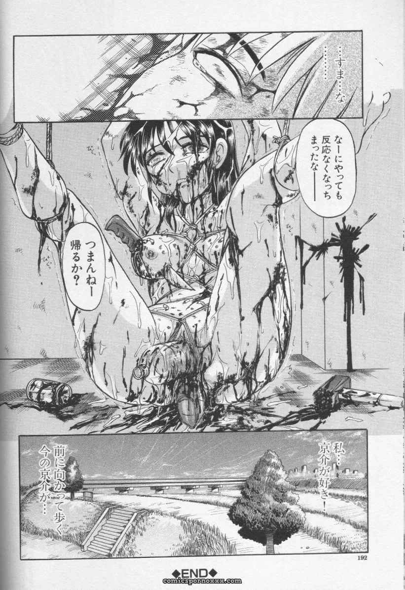 CROSS M Vol. 01 Anthology - Page 192