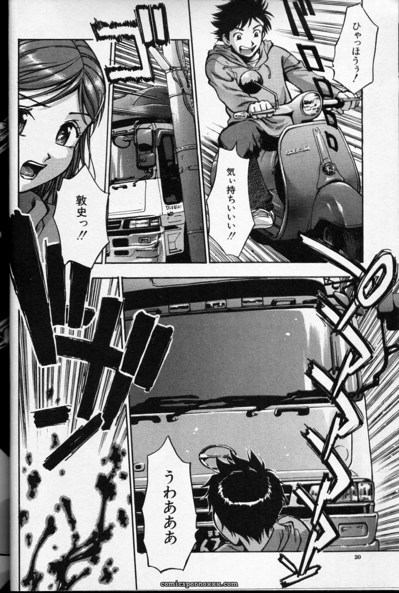 CROSS M Vol. 01 Anthology - Page 20