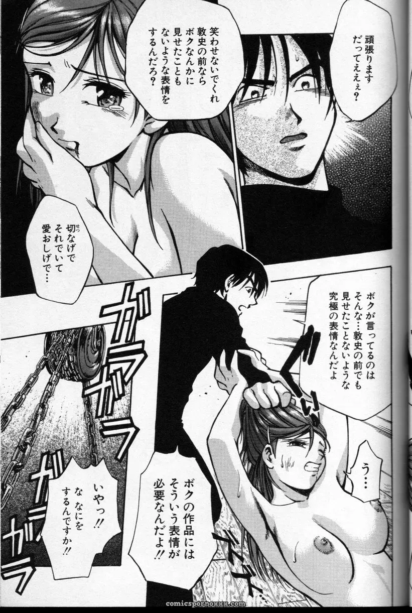 CROSS M Vol. 01 Anthology - Page 29