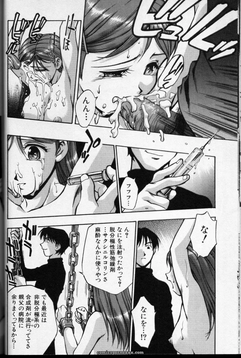 CROSS M Vol. 01 Anthology - Page 34