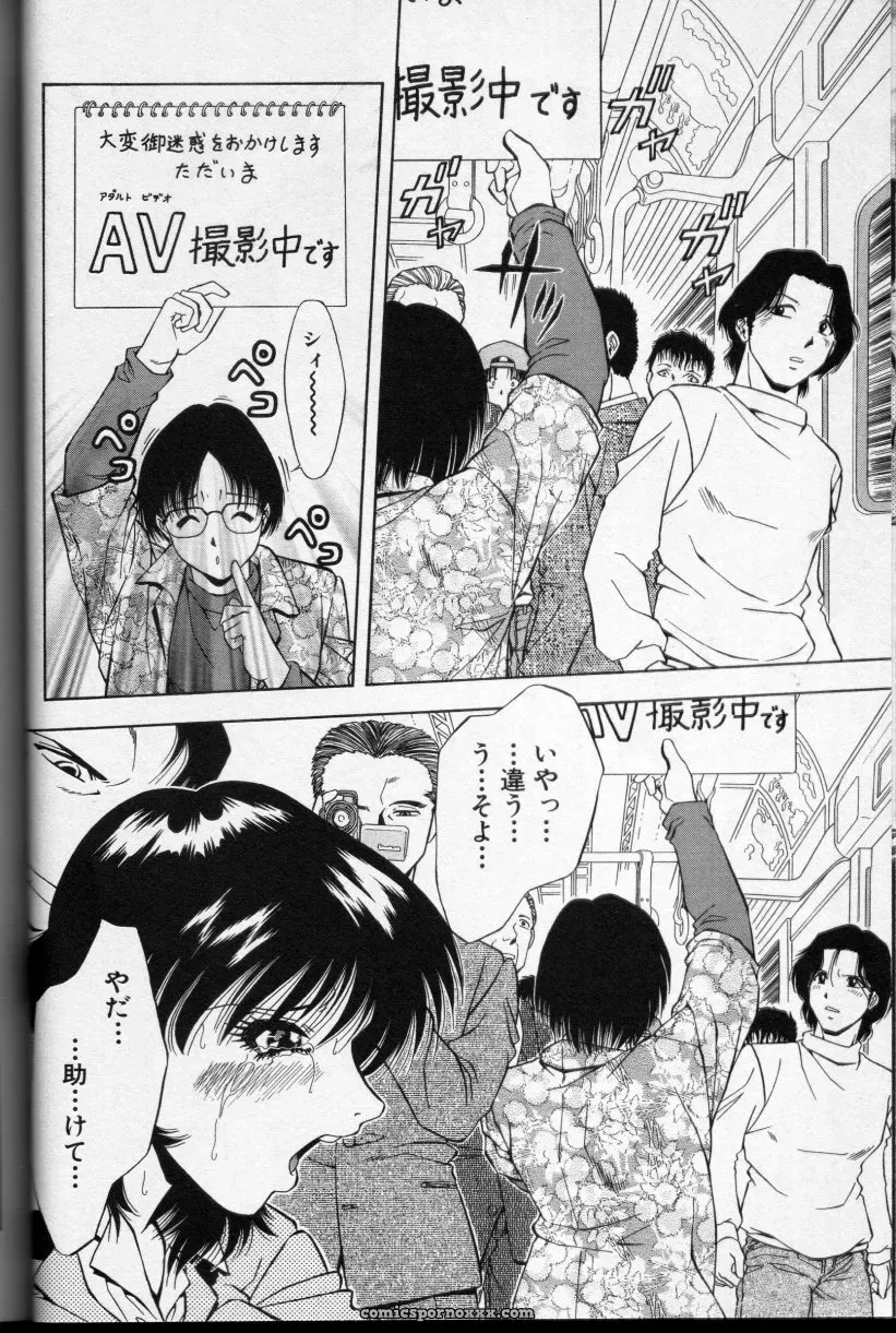 CROSS M Vol. 01 Anthology - Page 42