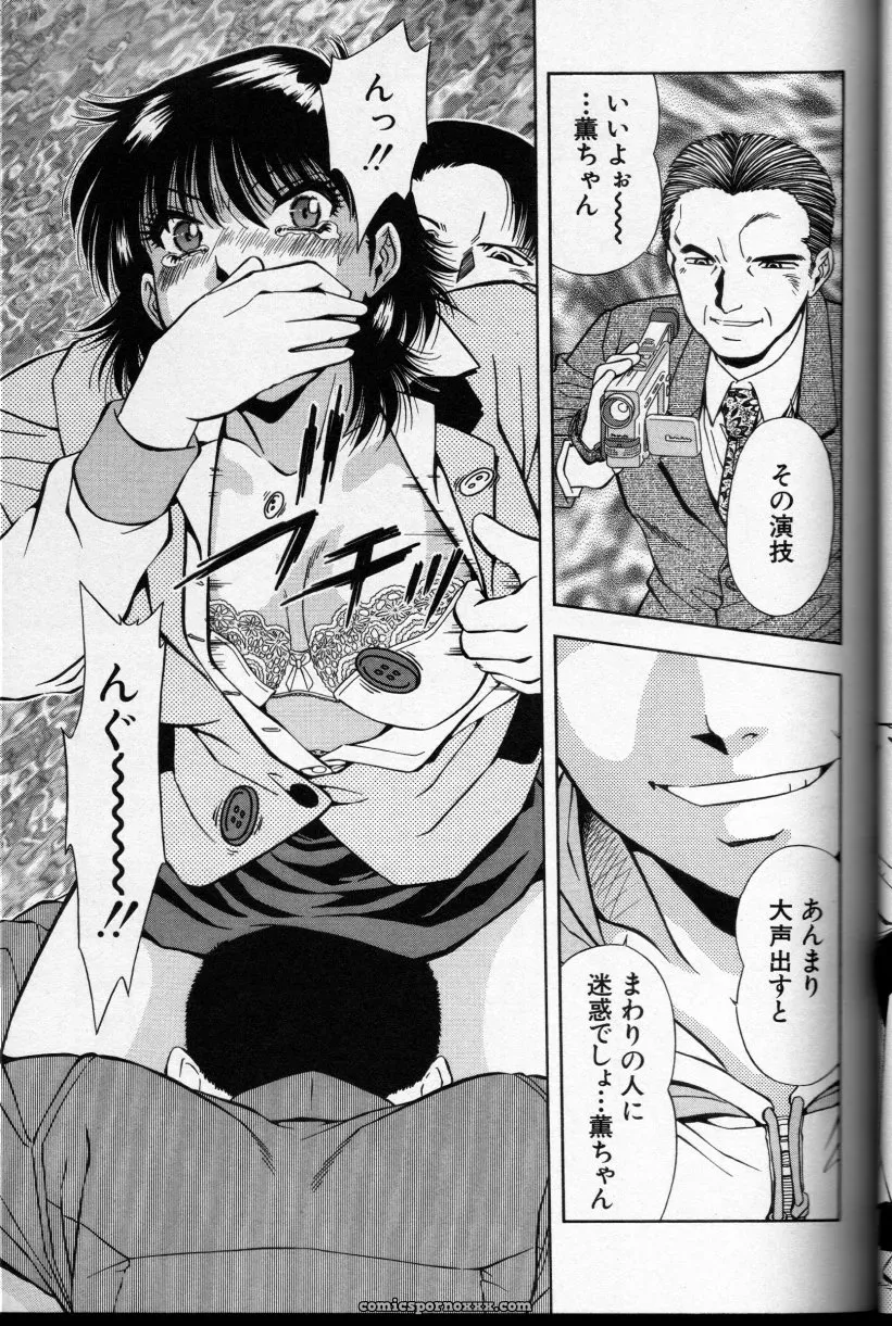 CROSS M Vol. 01 Anthology - Page 43