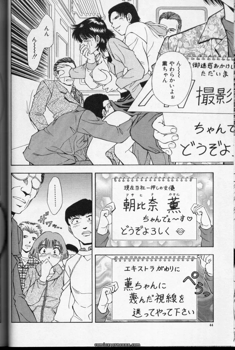 CROSS M Vol. 01 Anthology - Page 44