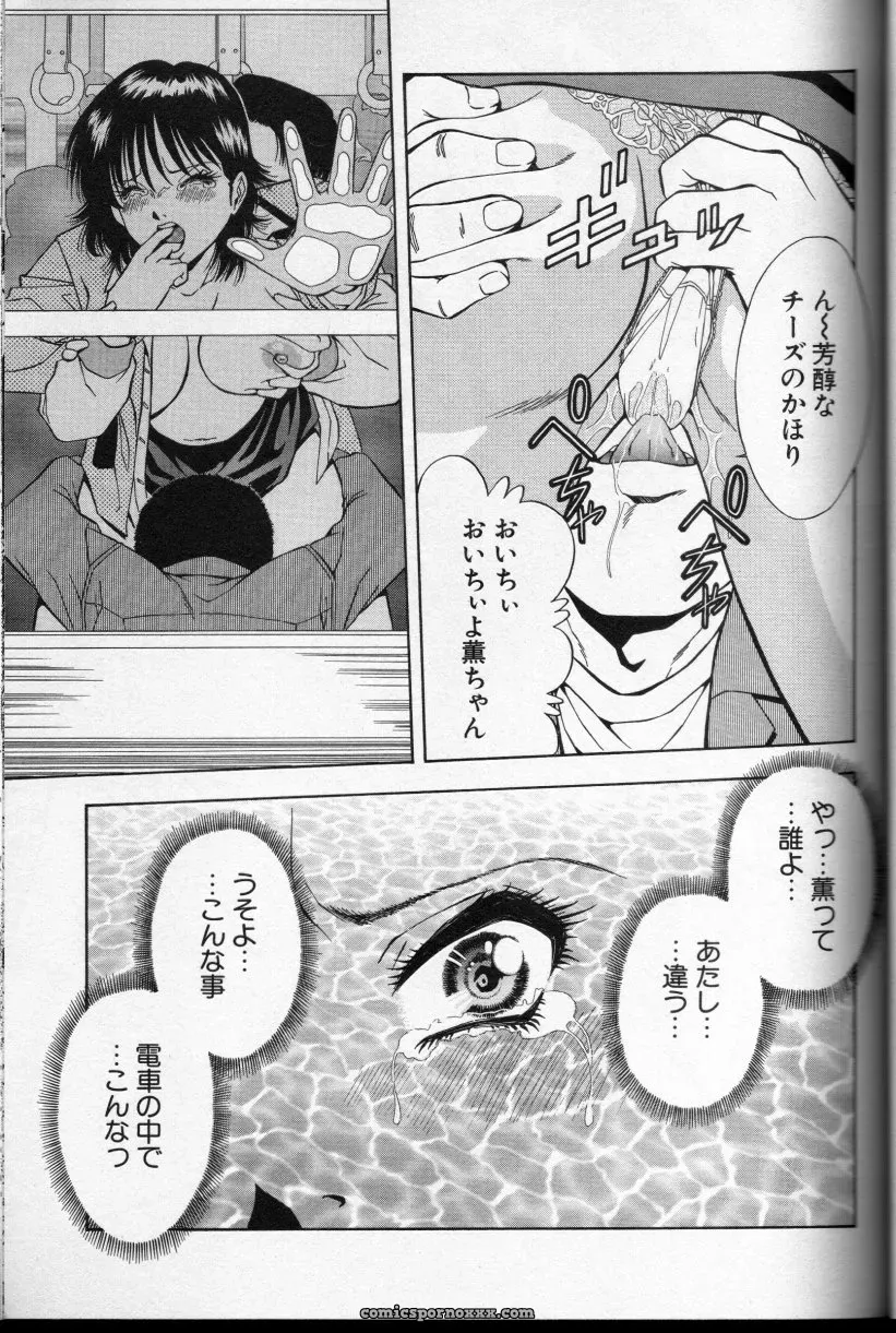 CROSS M Vol. 01 Anthology - Page 45