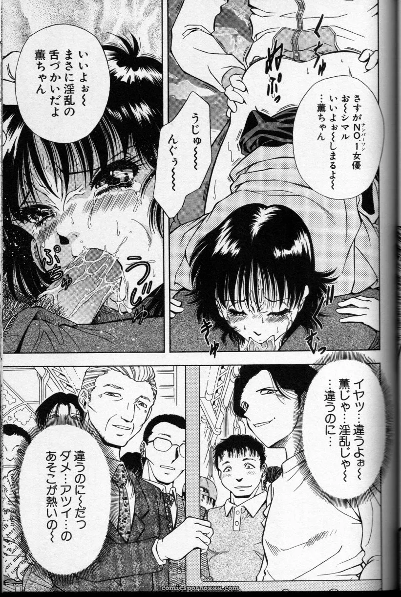 CROSS M Vol. 01 Anthology - Page 47