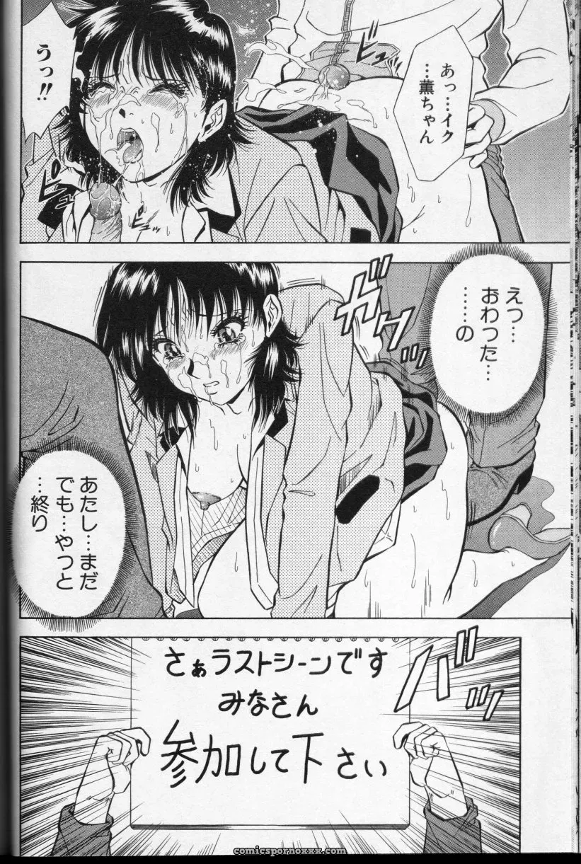 CROSS M Vol. 01 Anthology - Page 48