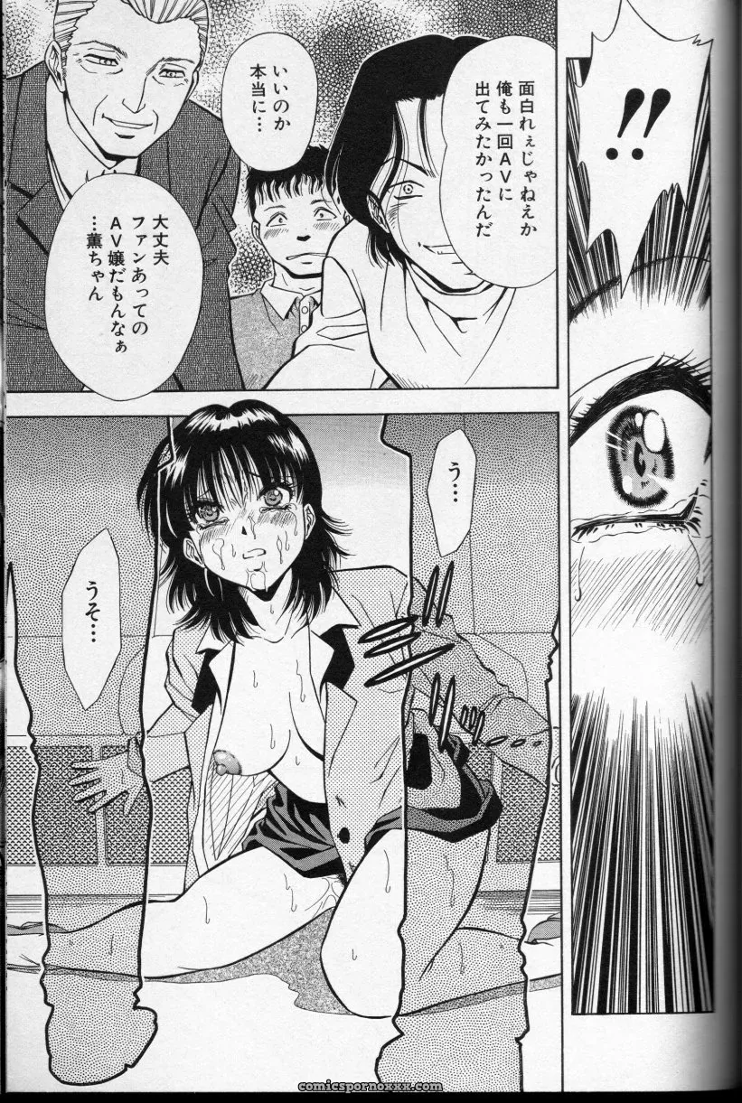 CROSS M Vol. 01 Anthology - Page 49