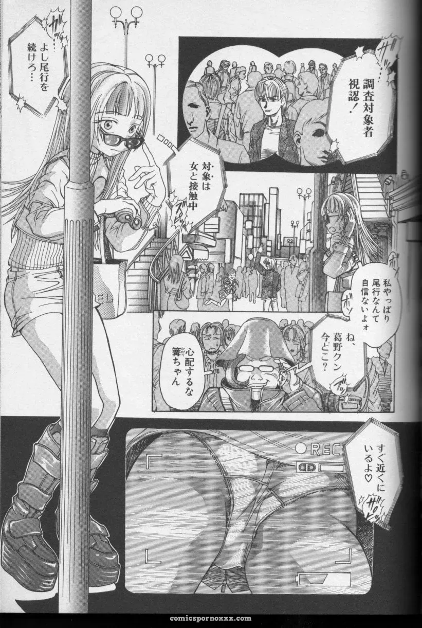 CROSS M Vol. 01 Anthology - Page 59